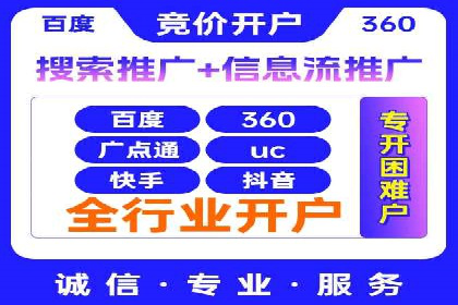 百度竞价广告案例：精准营销效果显著